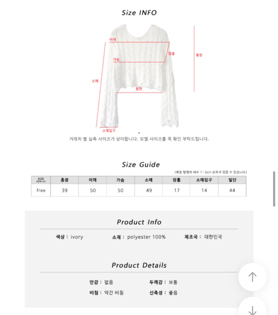 김아홉 생크림 니트 상품이미지4