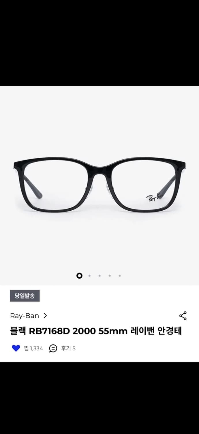 Rayban 레이벤 안경 상품이미지1