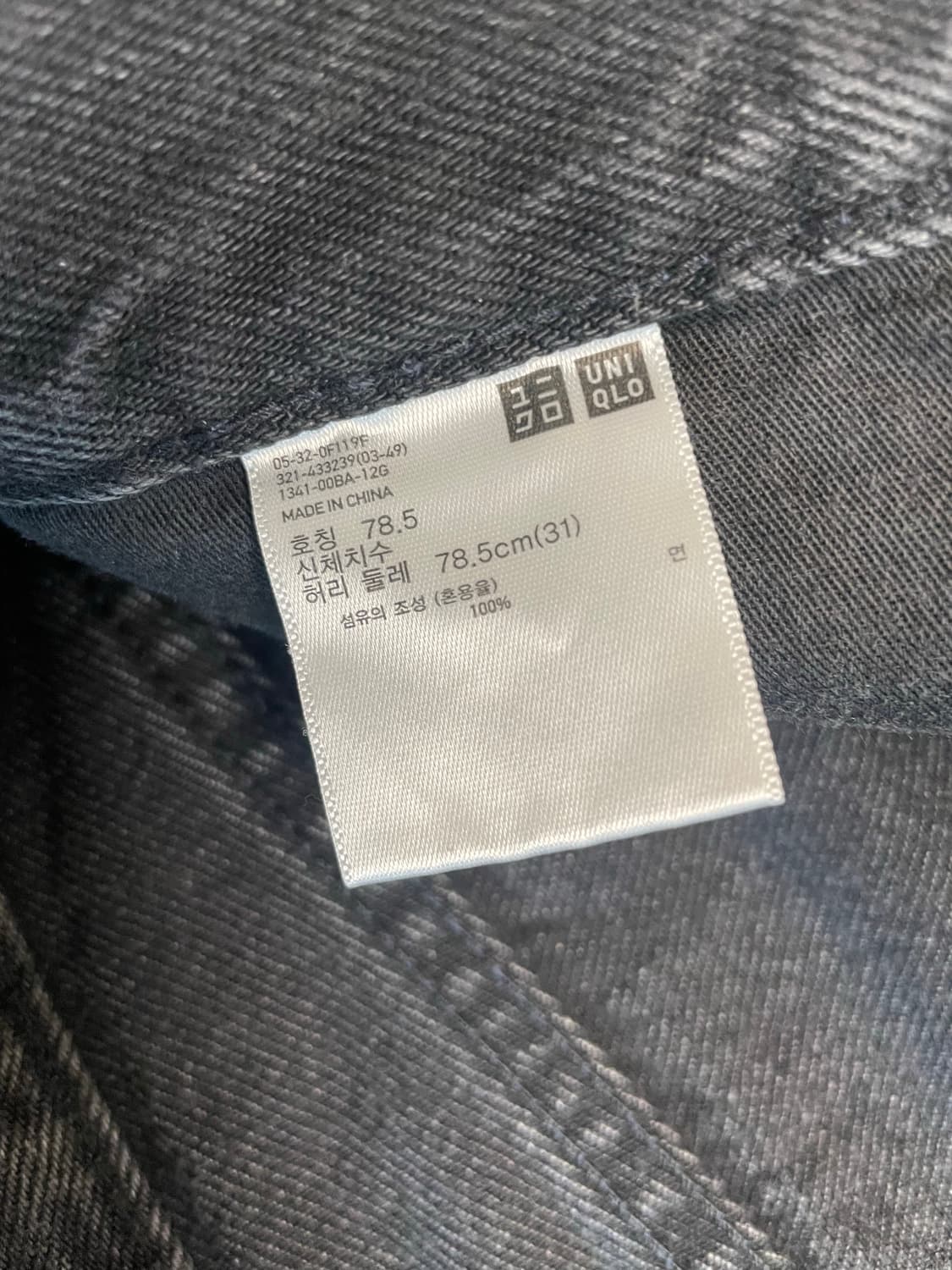[31] 유니클로u 레귤러피트진 다크그레이 상품이미지4