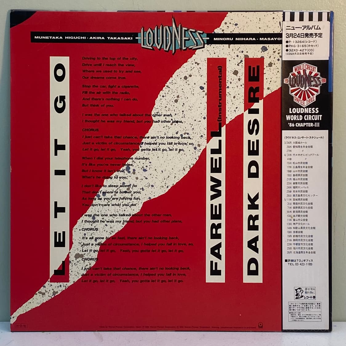 (LP) Loudness -Let It Go (12인치 Single) 상품이미지2