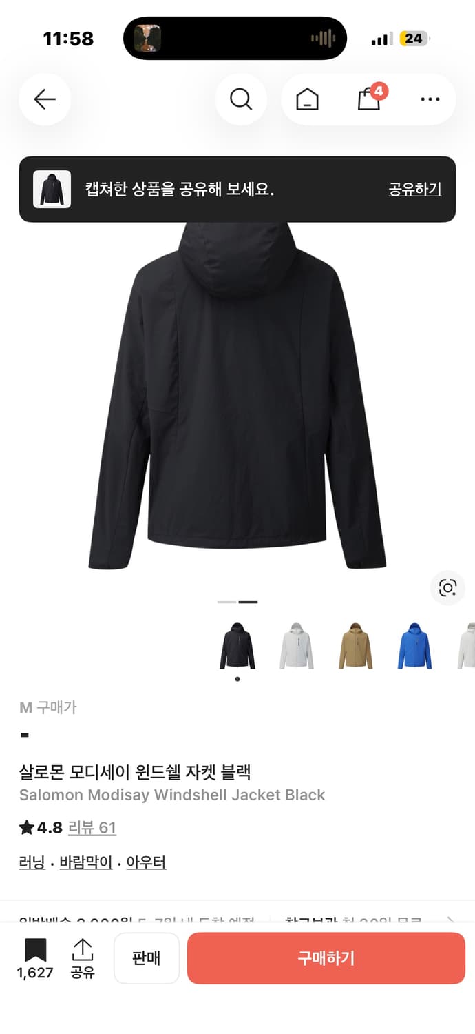 살로몬 모디세이 윈드셀 자켓 블랙 바람막이 새상품 M(구할수없는매물) 상품이미지3