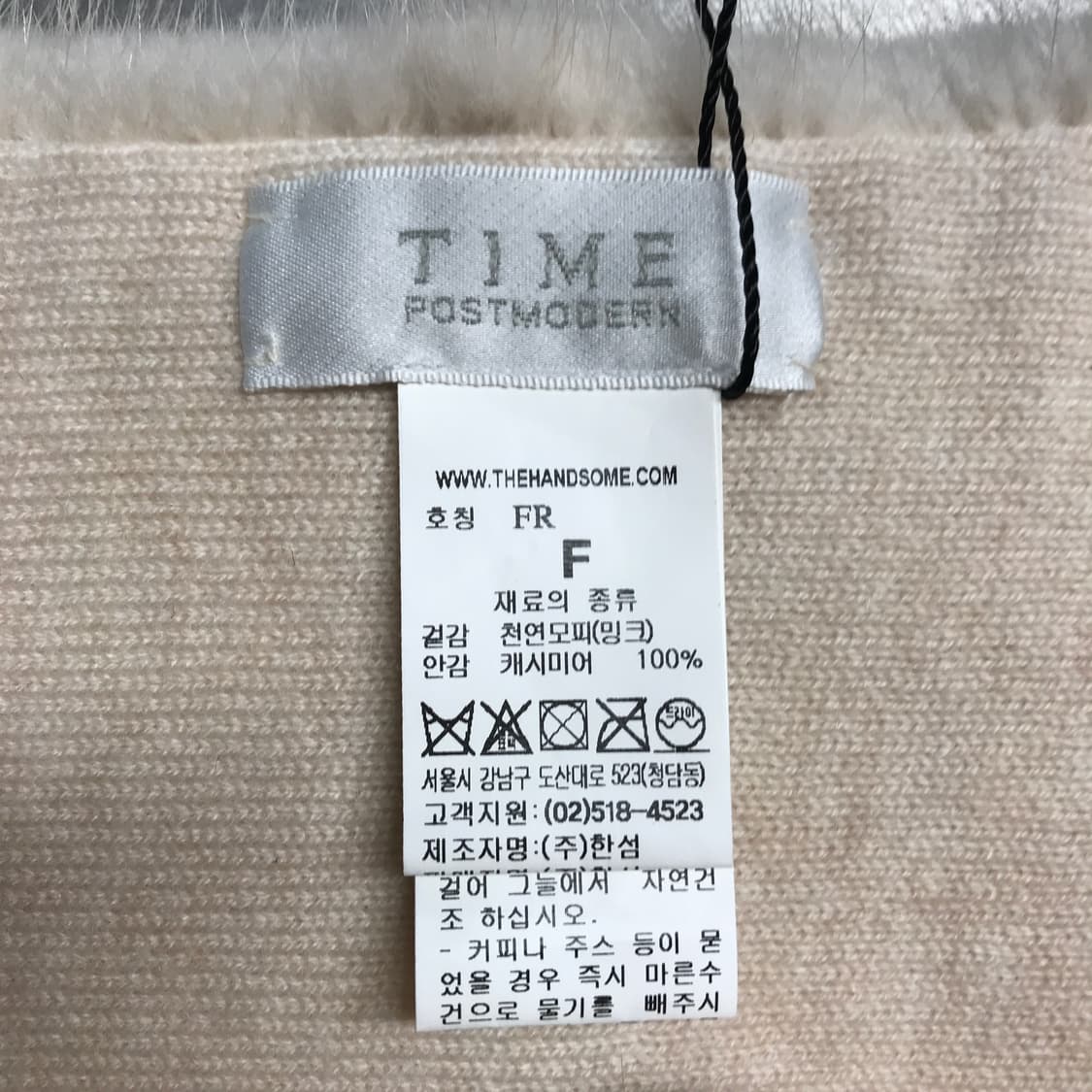 TIME 타임 밍크 넥워머 상품이미지4