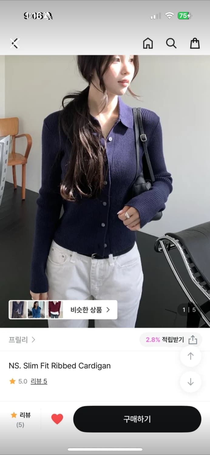 프릴리 NS 슬림핏 립 니트 가디건 네이비 상품이미지1