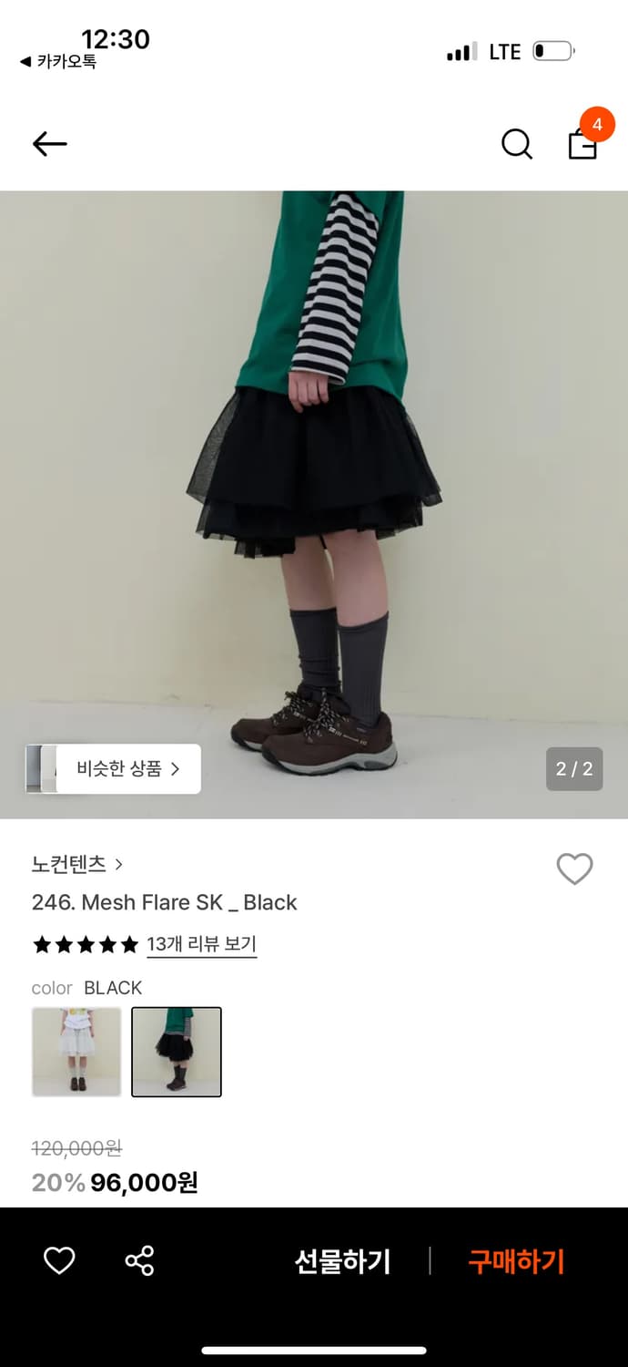 [nocontent] 노컨텐츠 메쉬 플레어 스커트 블랙 상품이미지2