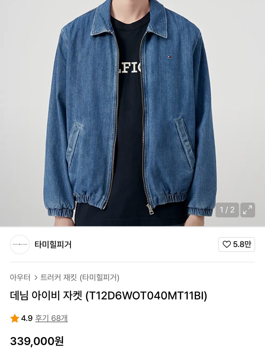 타미힐피거 데님 블루종 상품이미지1