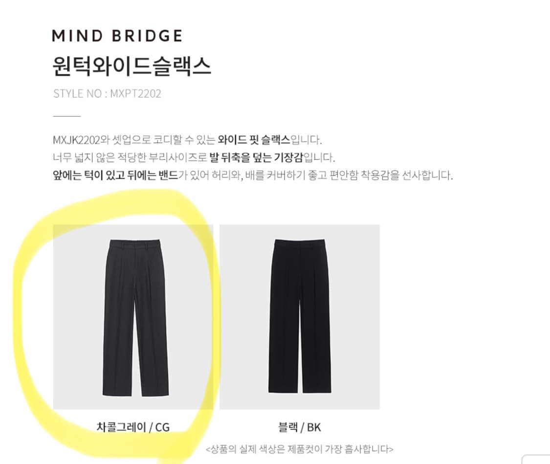 마인드브릿지 와이드 슬랙스 66  상품이미지2
