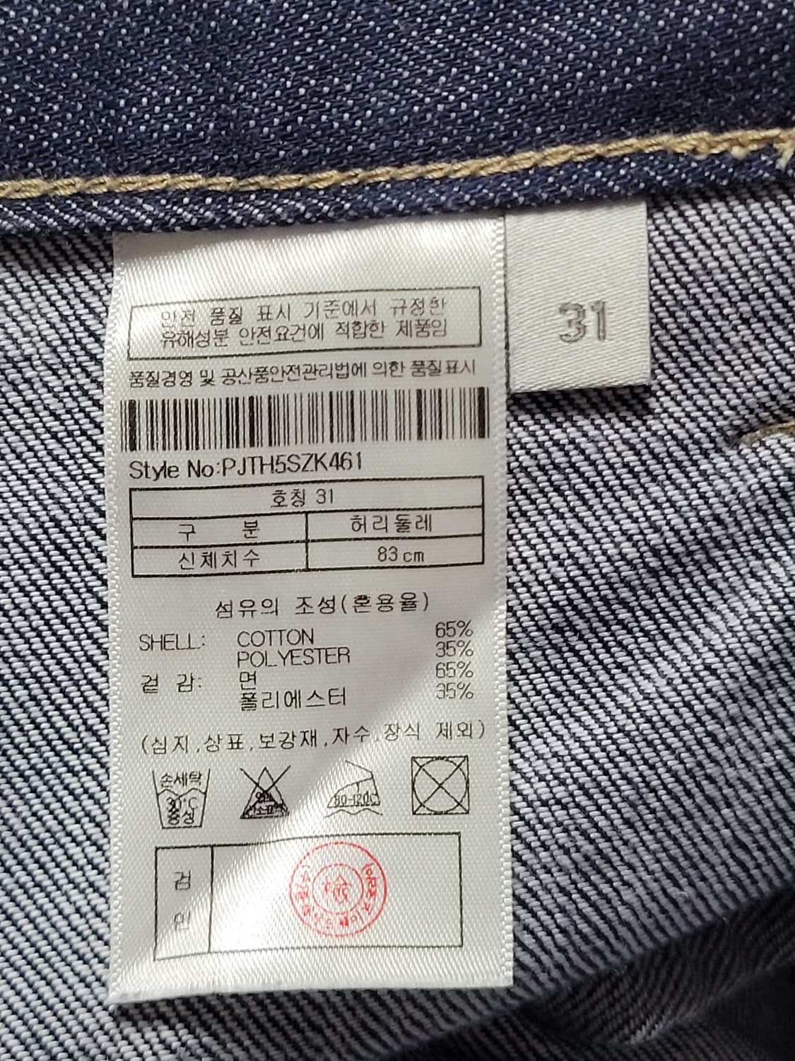PLAC플랙  남성 다크네이비 데님팬츠 상품이미지9