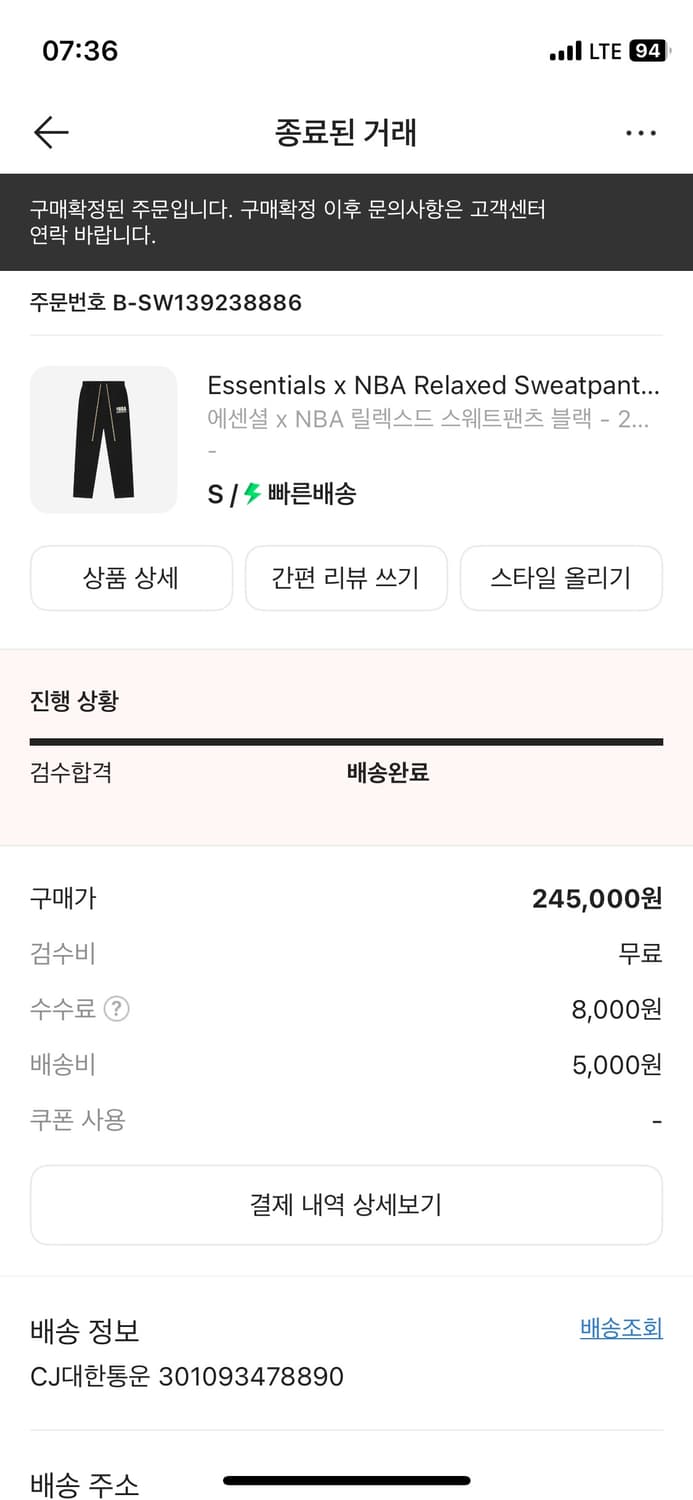 에센셜XNBA 릴렉스드 스윗팬츠 S 상품이미지1