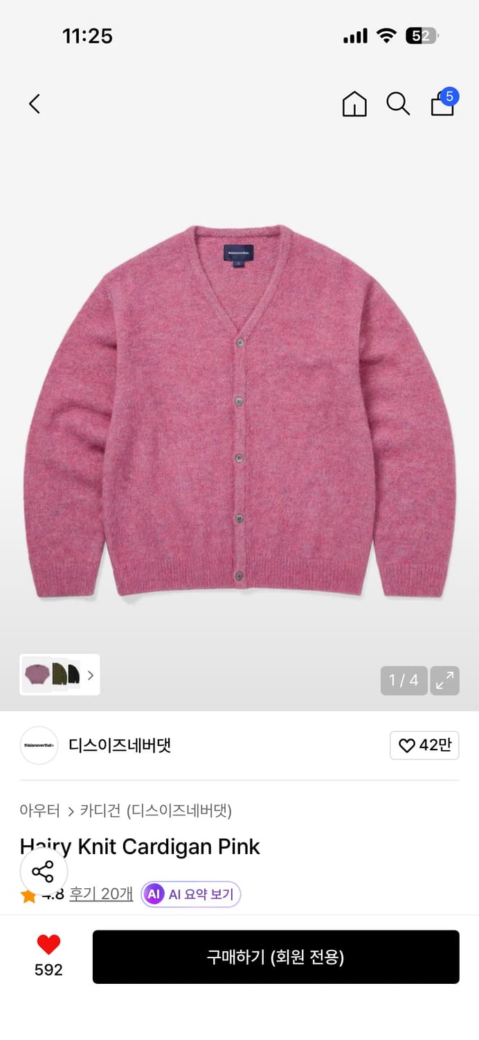 디스이스네버댓 가디건 Hairy Knit Cardigan Pink 상품이미지3