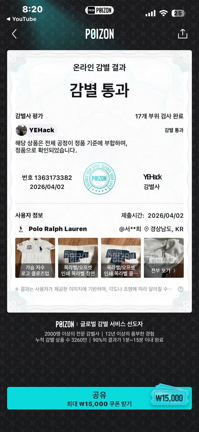 폴로 빅포니 카라티 정품 상품이미지3