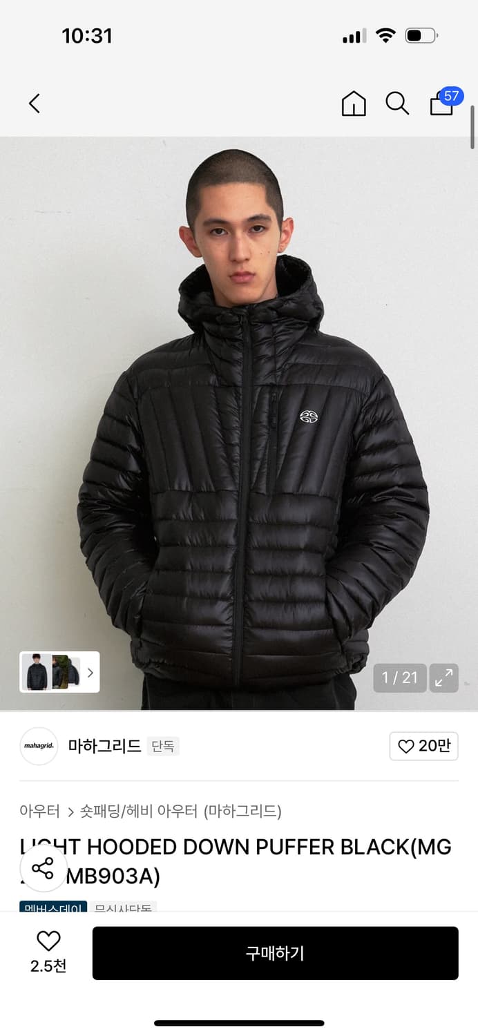 마하그리드 경량패딩 블랙 LIGHT HOODED DOWN PUFFER 상품이미지1