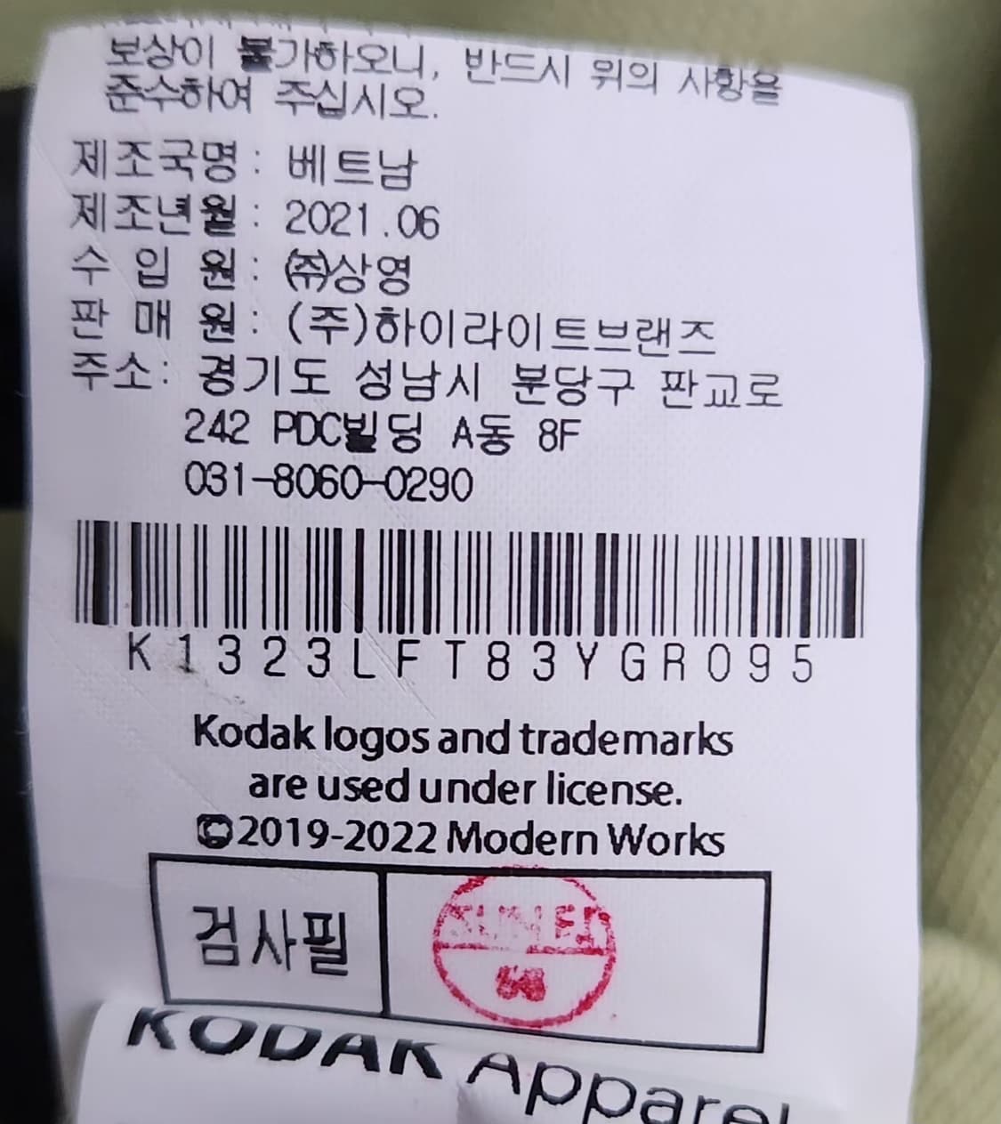 KODAK 코닥 105 후드집업 상품이미지5
