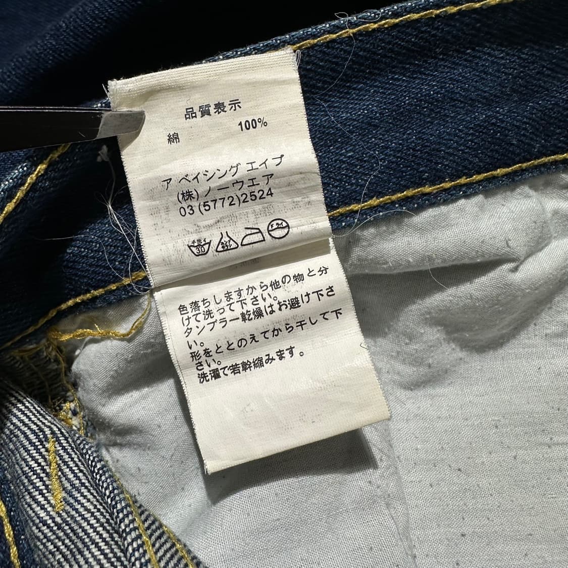 베이프 백로고 데님 팬츠 상품이미지8