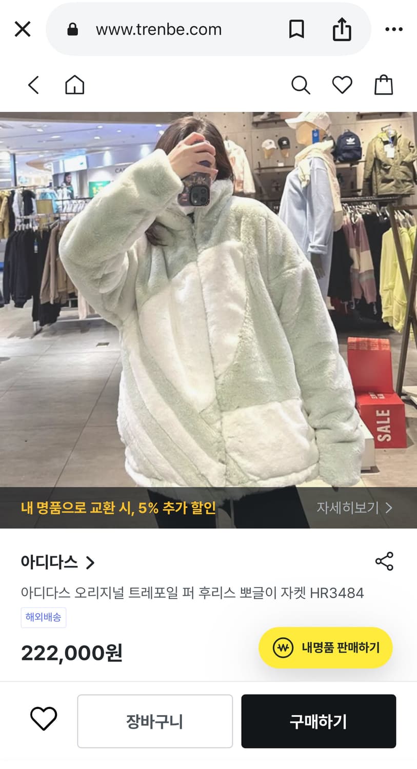 아디다스 트레포일 퍼 후리스자켓 L  상품이미지7