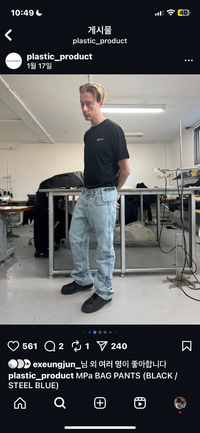 플라스틱 프로덕트 MPA BAG PANTS 상품이미지2