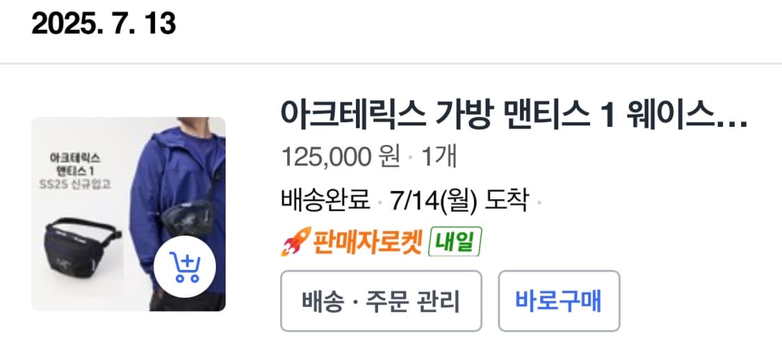 아크테릭스 맨티스 1 웨이스트팩 블랙 소울소닉 상품이미지2