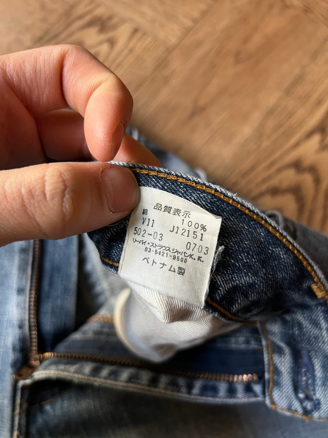 [34]리바이스 재팬 502 빈티지 페이딩 데님 팬츠 상품이미지4