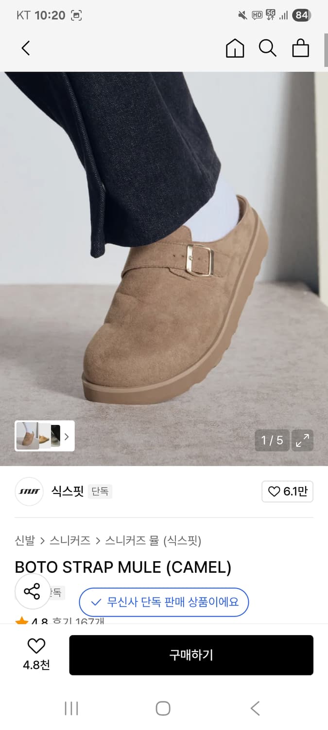 식스핏 BOTO STRAP MULE 뮬 260 상품이미지1