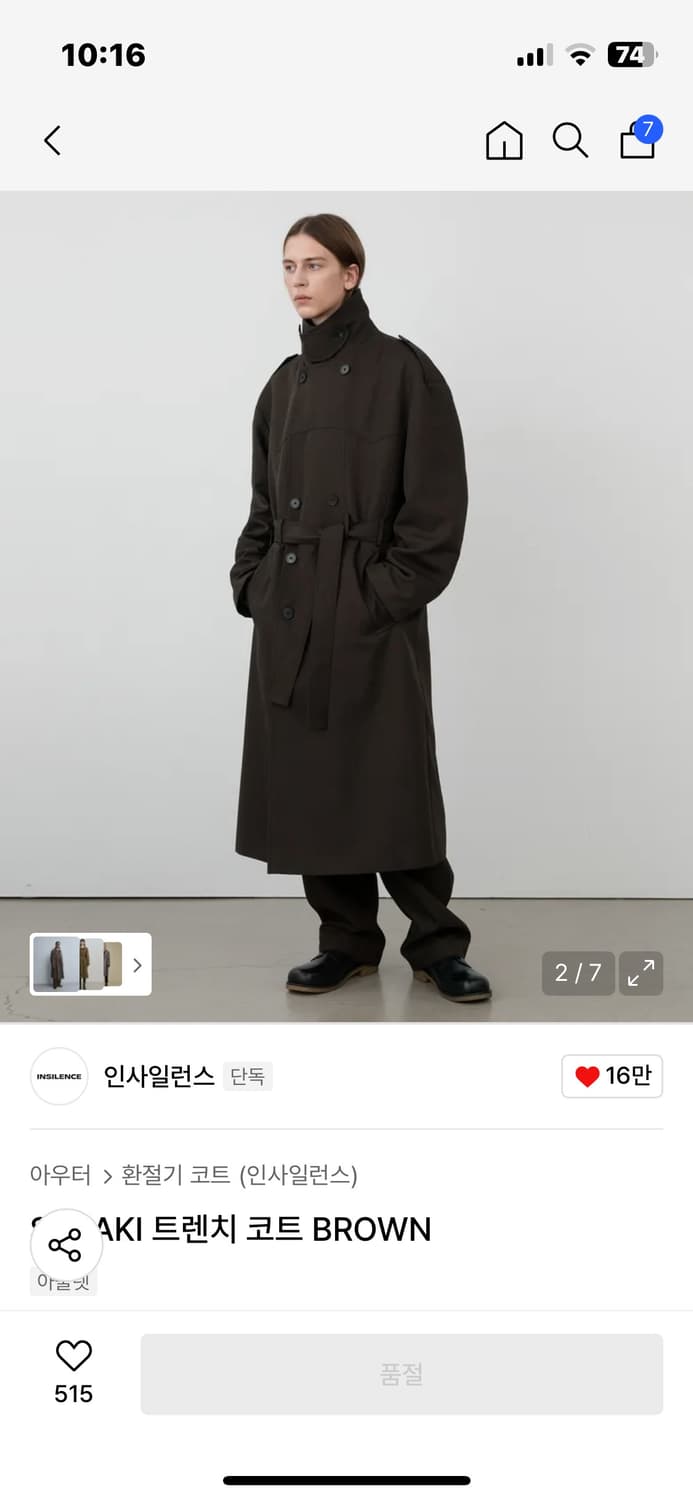 인사일런스 sasaki 트렌치코트 상품이미지1