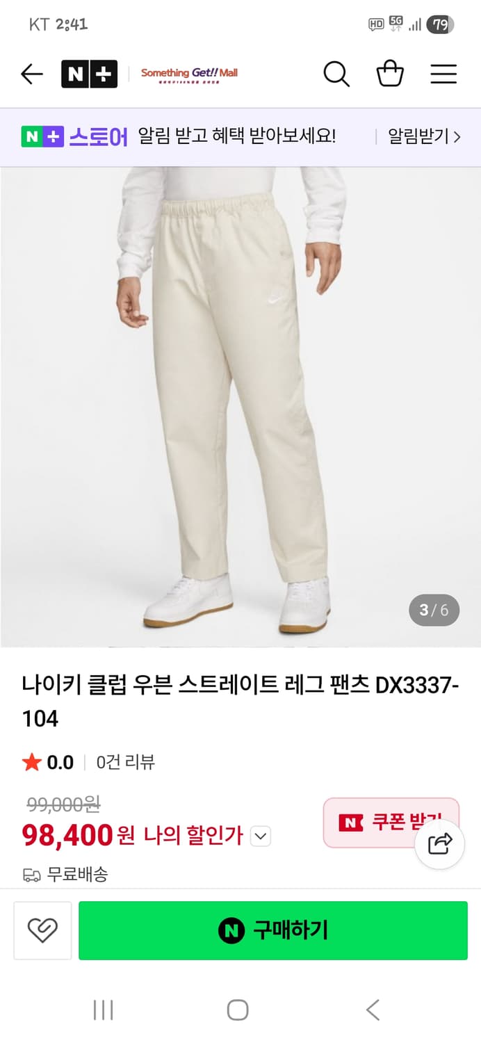 나이키 클럽 스트레이트 레그 우븐팬츠 xxl 상품이미지6