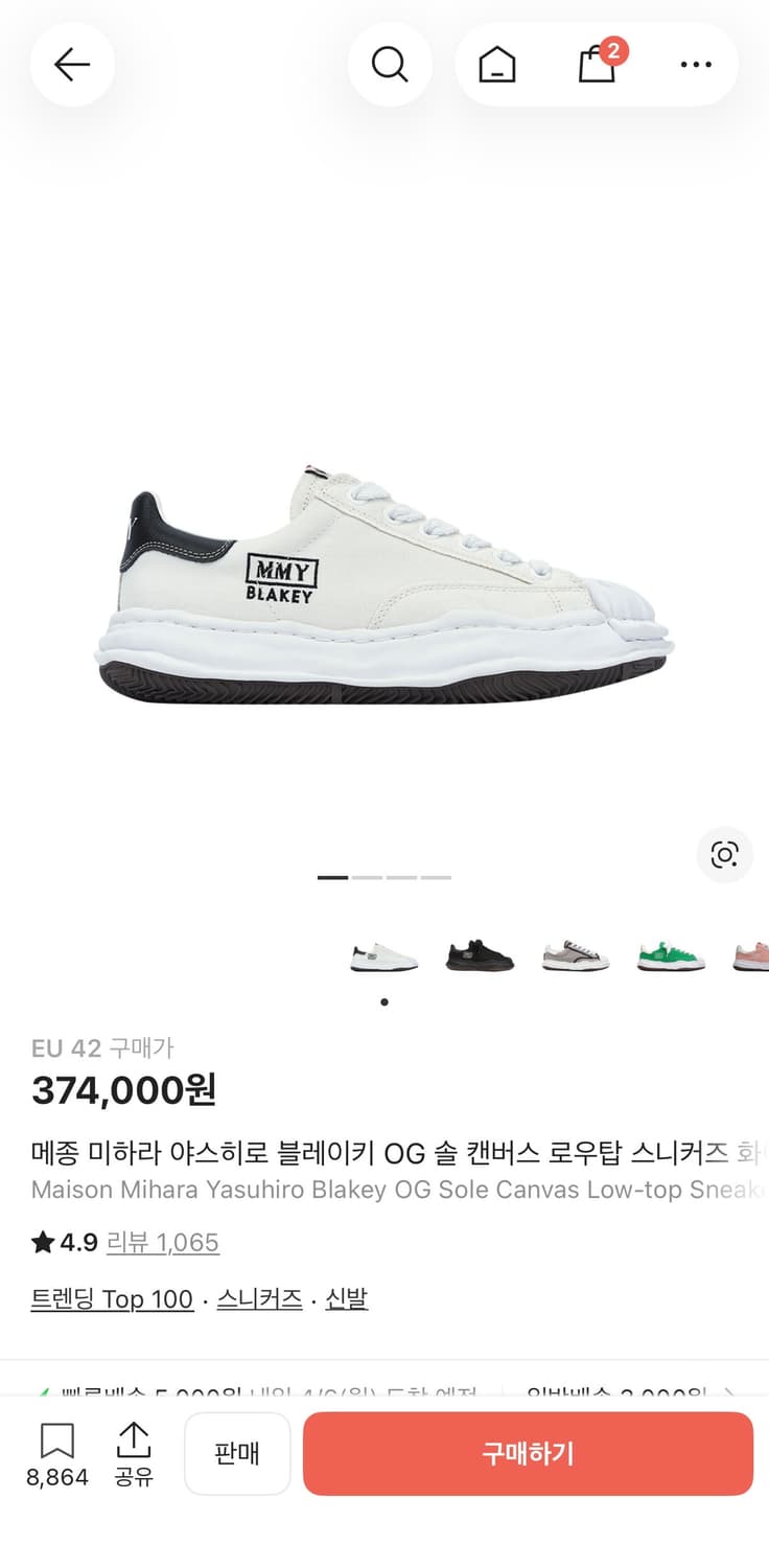 미하라 야스히로 블레이키 265  상품이미지5