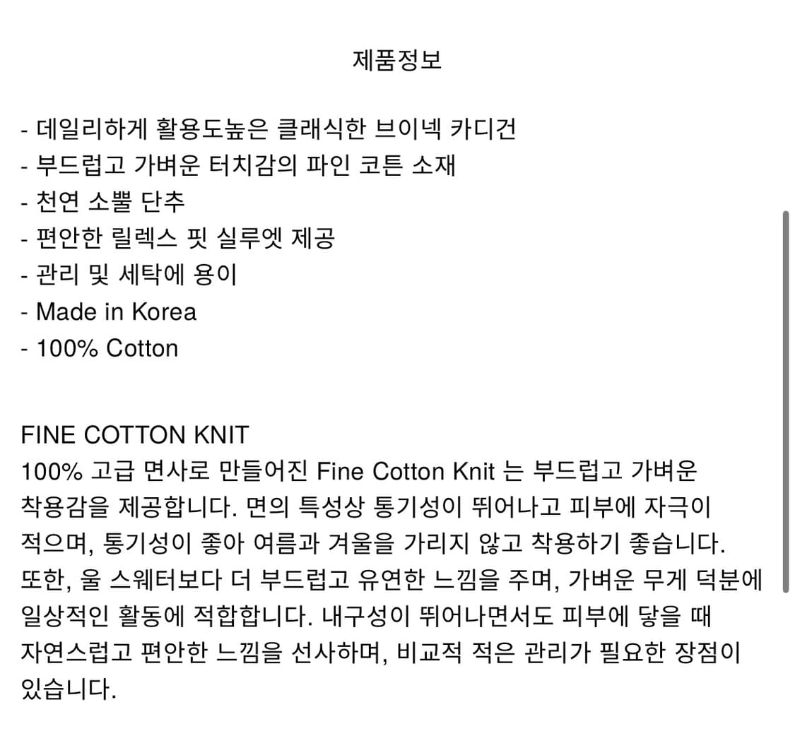 [os] innir RELAXED CLASSIC CARDIGAN 251 상품이미지5