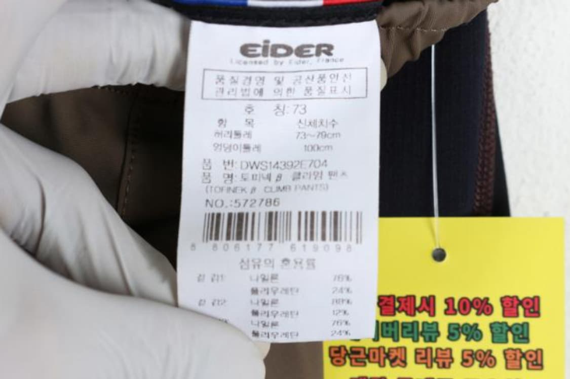 아이더 바지 상품이미지6