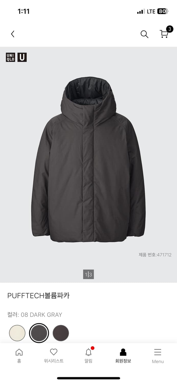 유니클로 PUFFTECH볼륨파카 다크그레이 상품이미지1