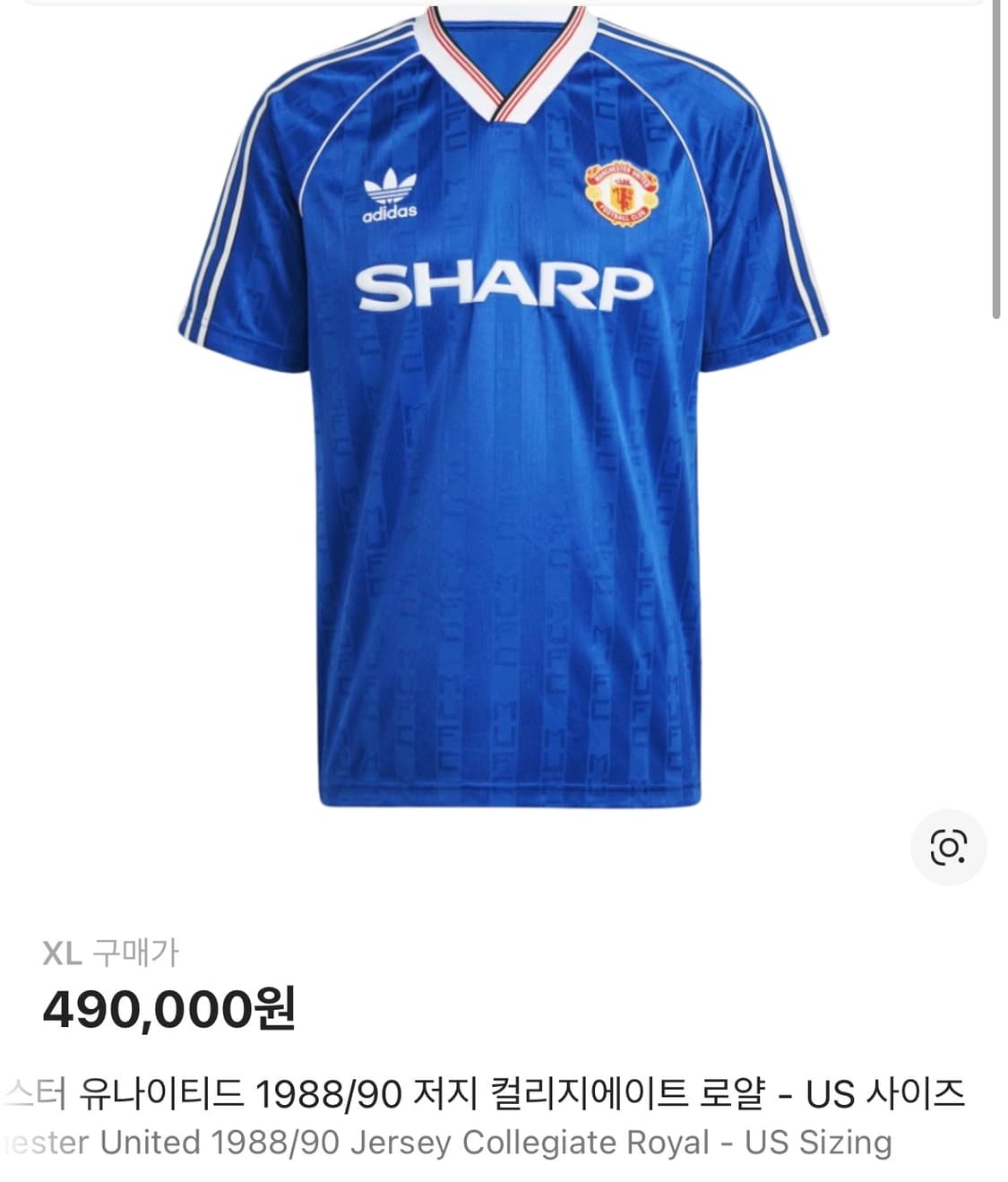 XL) 아디다스 맨체스터 유나이티드 1988/90 져지 유니폼 US사이즈 상품이미지1