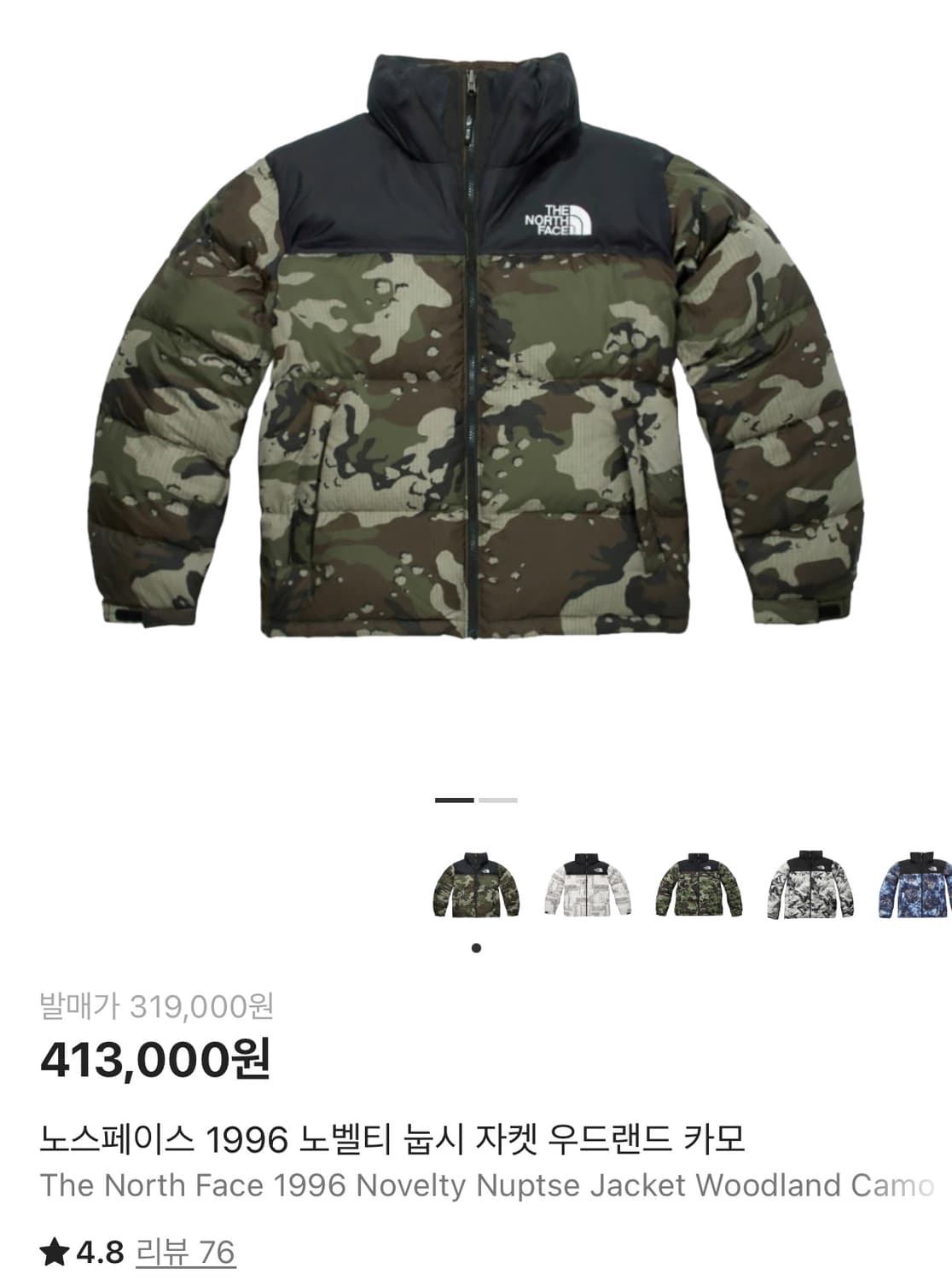 노스페이스 카모패딩 상품이미지5