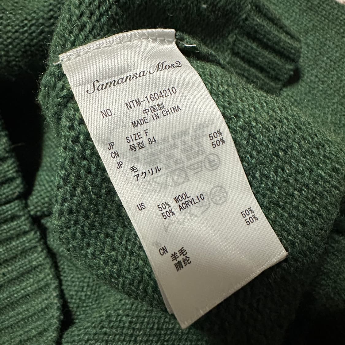 SAMANSA MOS2 knit cardigan 상품이미지4