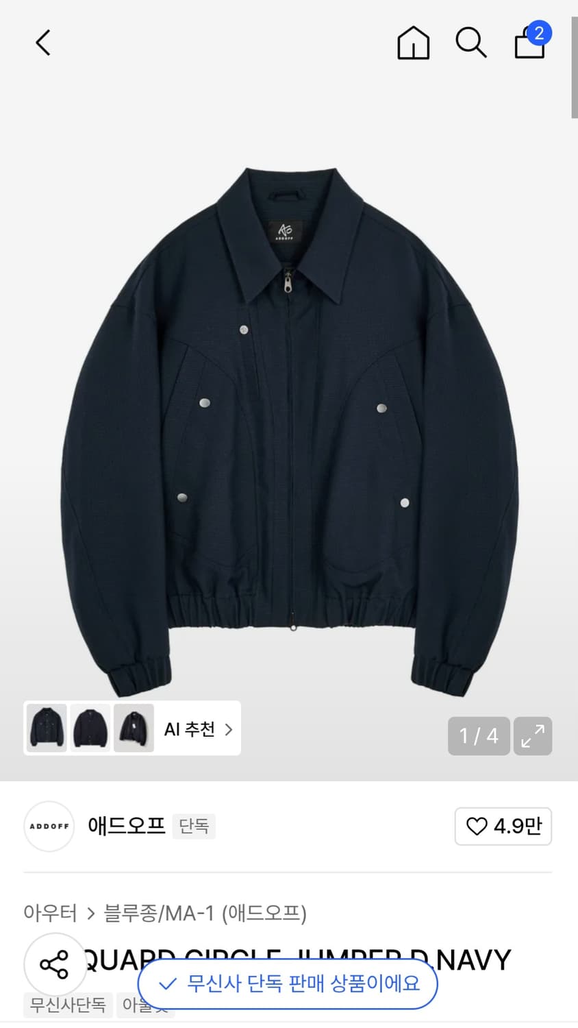 애드오프  상품이미지1