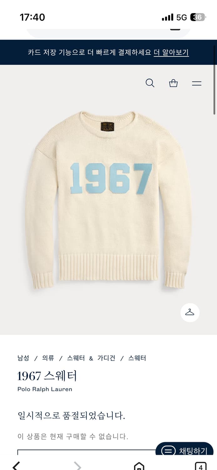 폴로 랄프 로렌 1967 니트 아이보리 상품이미지2