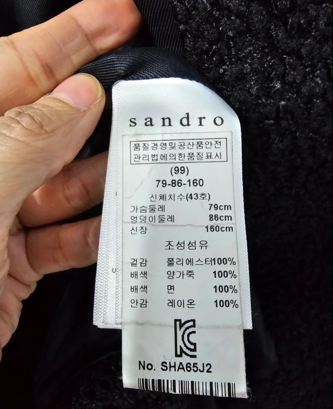 Sandro 산드로 파리 뽀글이 떡볶이 코트 ~44반 상품이미지8