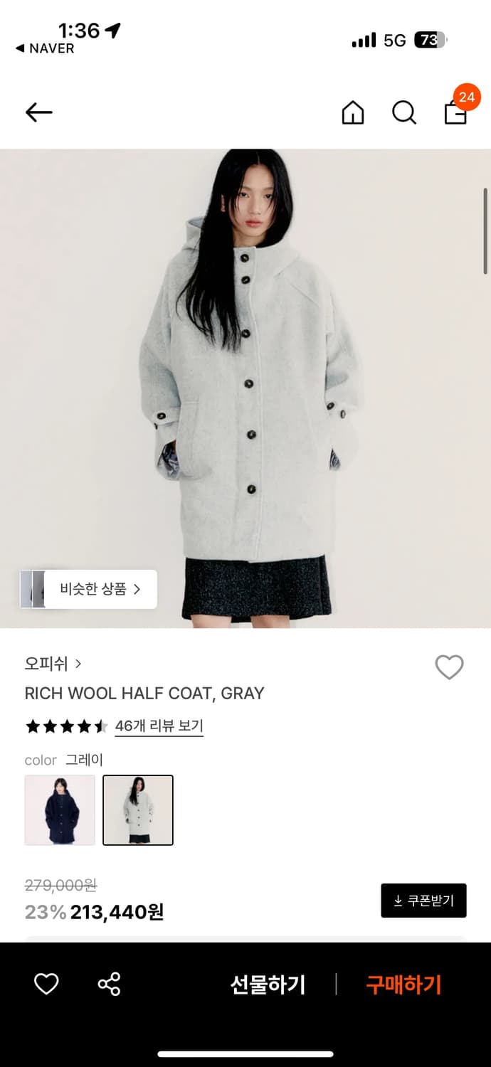 오피쉬 리치 울 하프 코트 상품이미지1