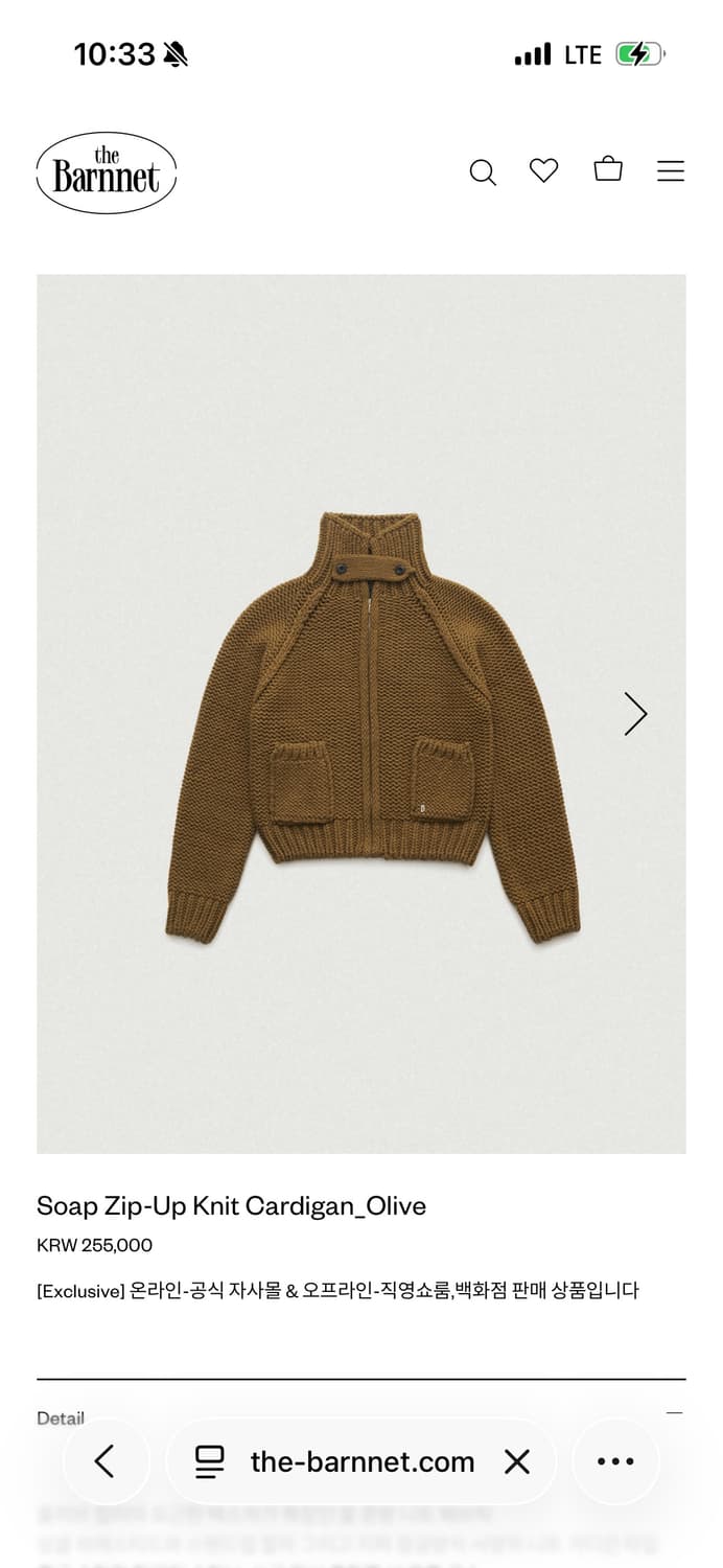 더바넷 소프 집업니트가디건 올리브 새상품 상품이미지1