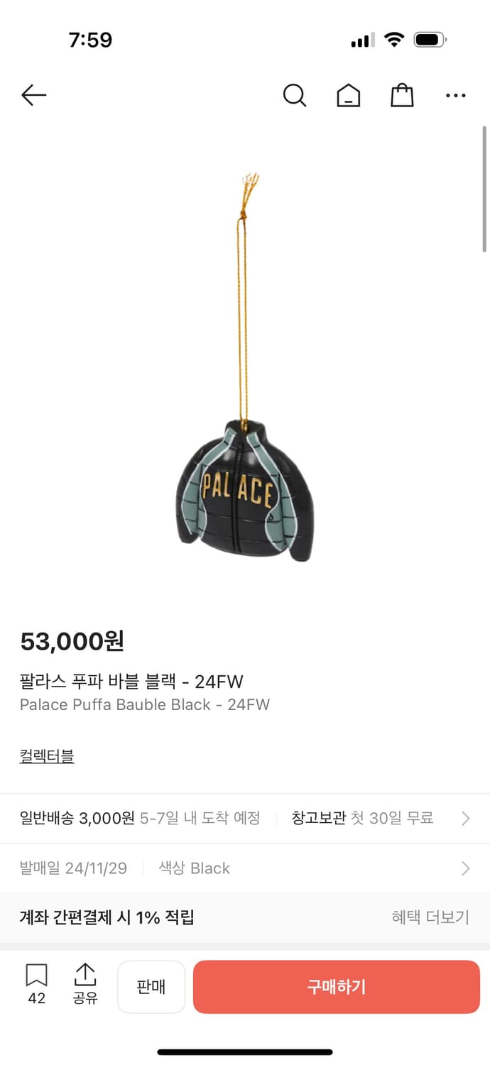 팔라스 푸파 바블 블랙, 오너먼트 - 24FW 상품이미지1