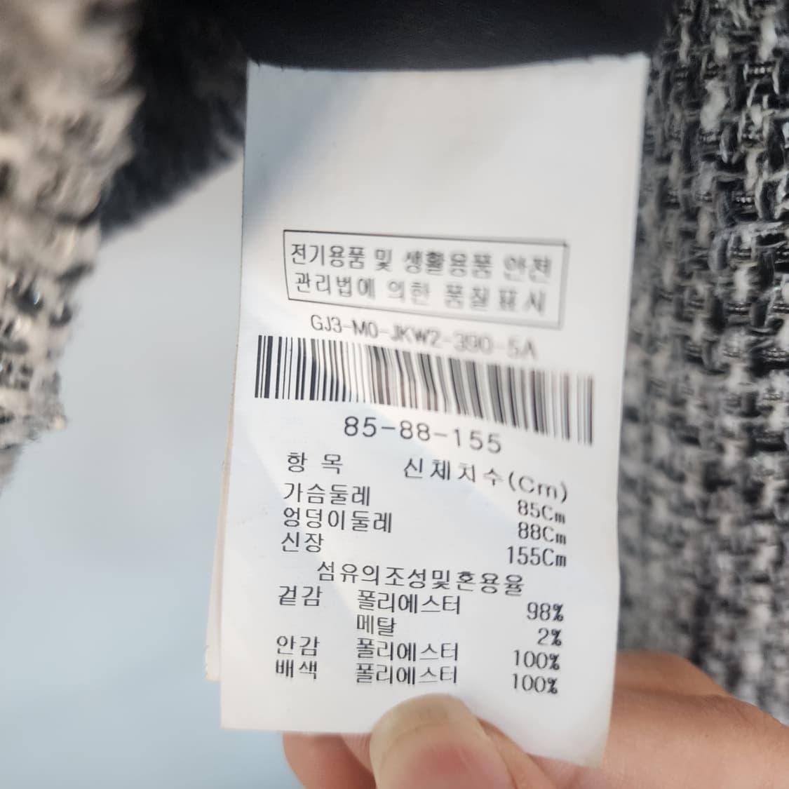 지고트 트위드 자켓 상품이미지5