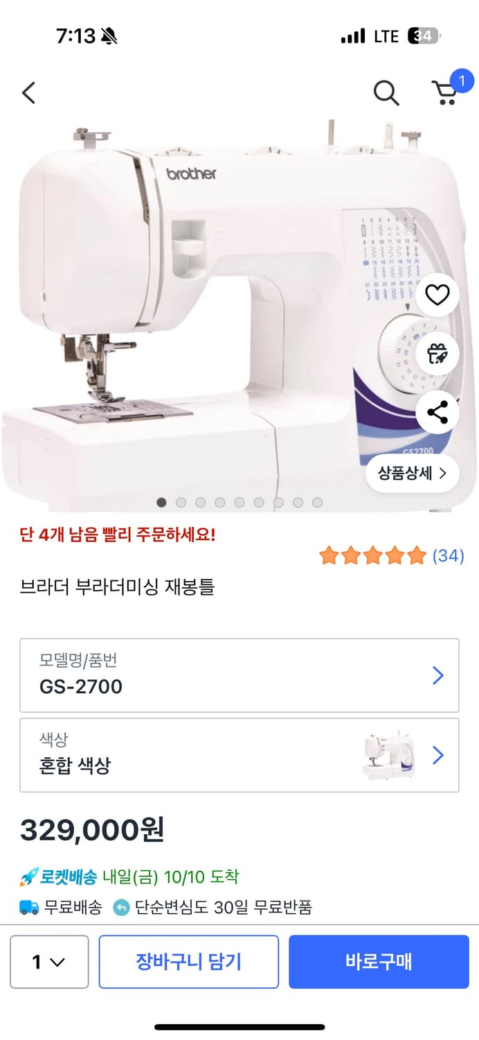 부라더 미싱 GS-2700 재봉틀 상품이미지1