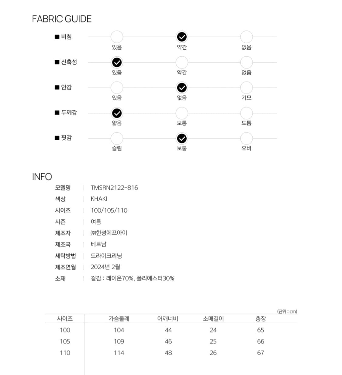 테일러메이드 24ss 카라 반팔 니트 올리브 레이온71%니트티 상품이미지10