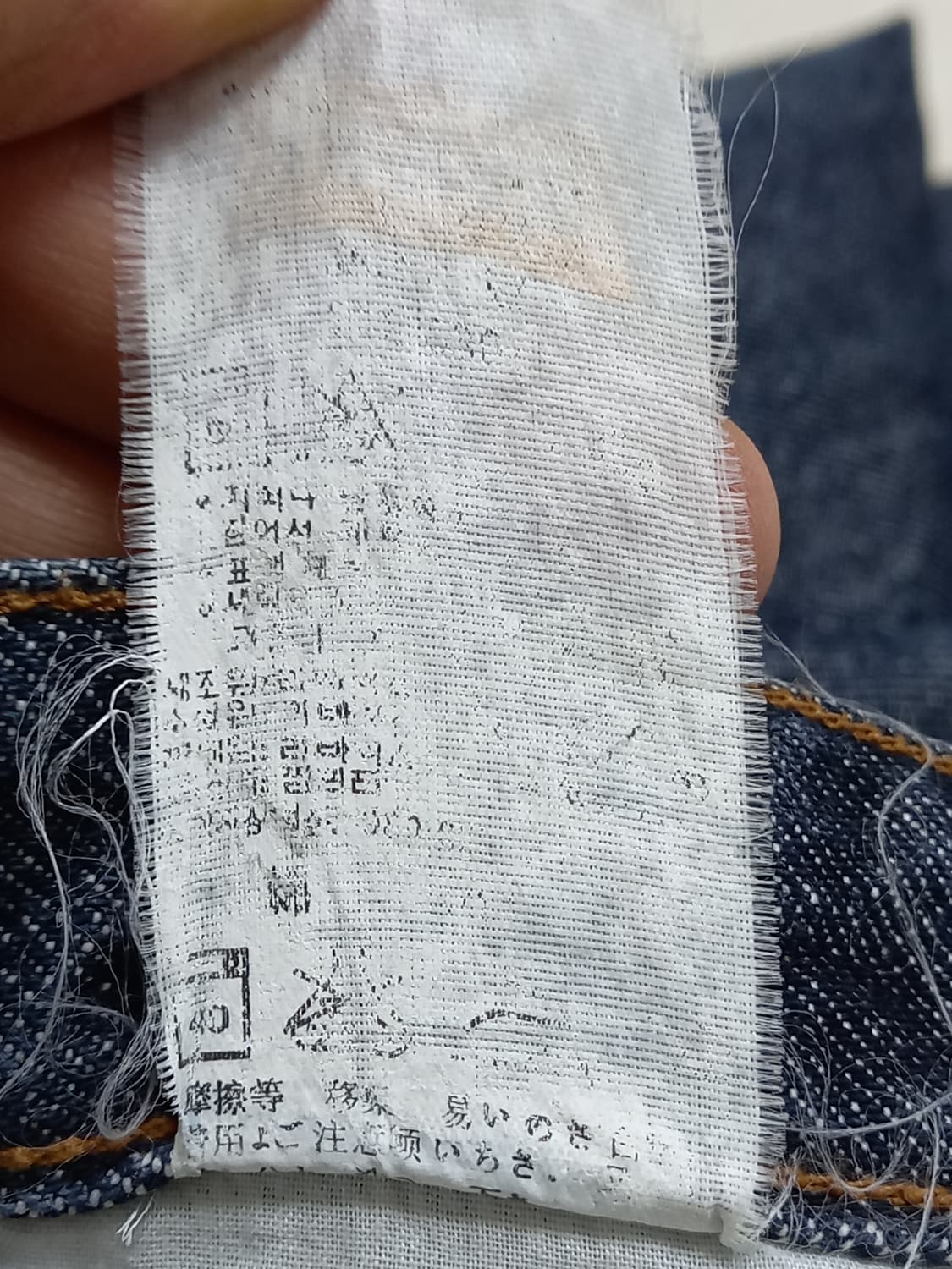 29 빈티지 리바이스 일자진 진청 29-572 상품이미지9