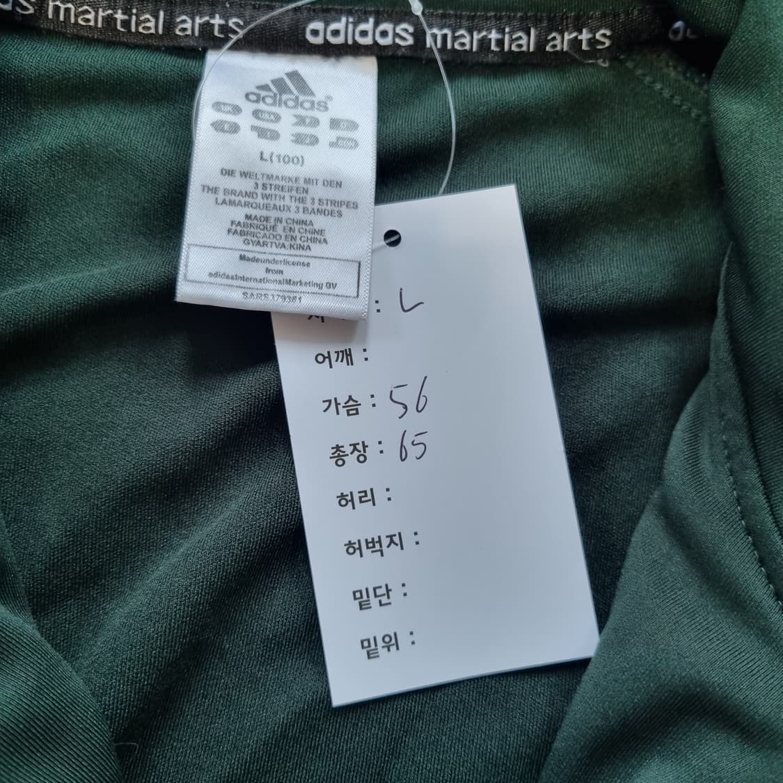 아디다스 져지 그린  상품이미지7