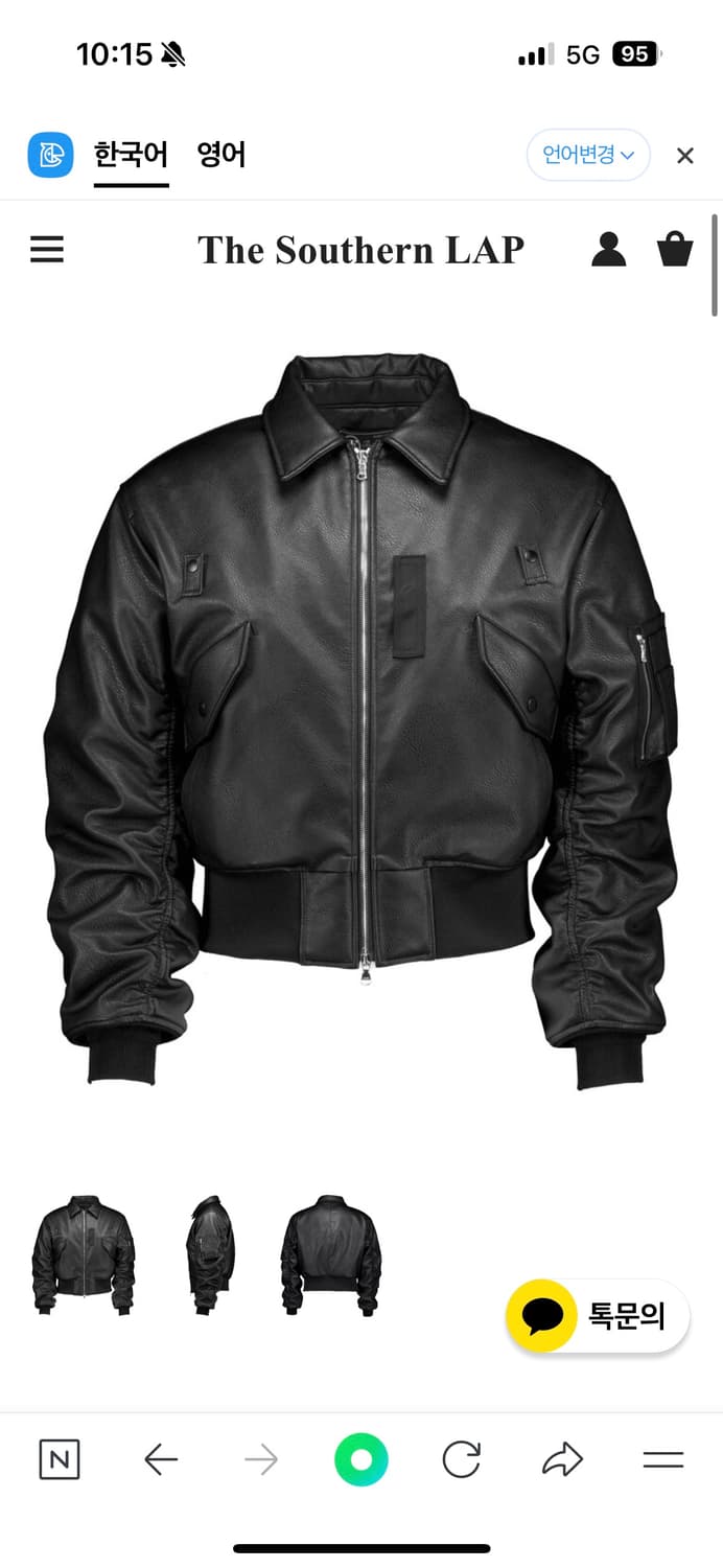 더 써든랩 포그서비스 논워싱 봄버 XL구합니다 상품이미지1