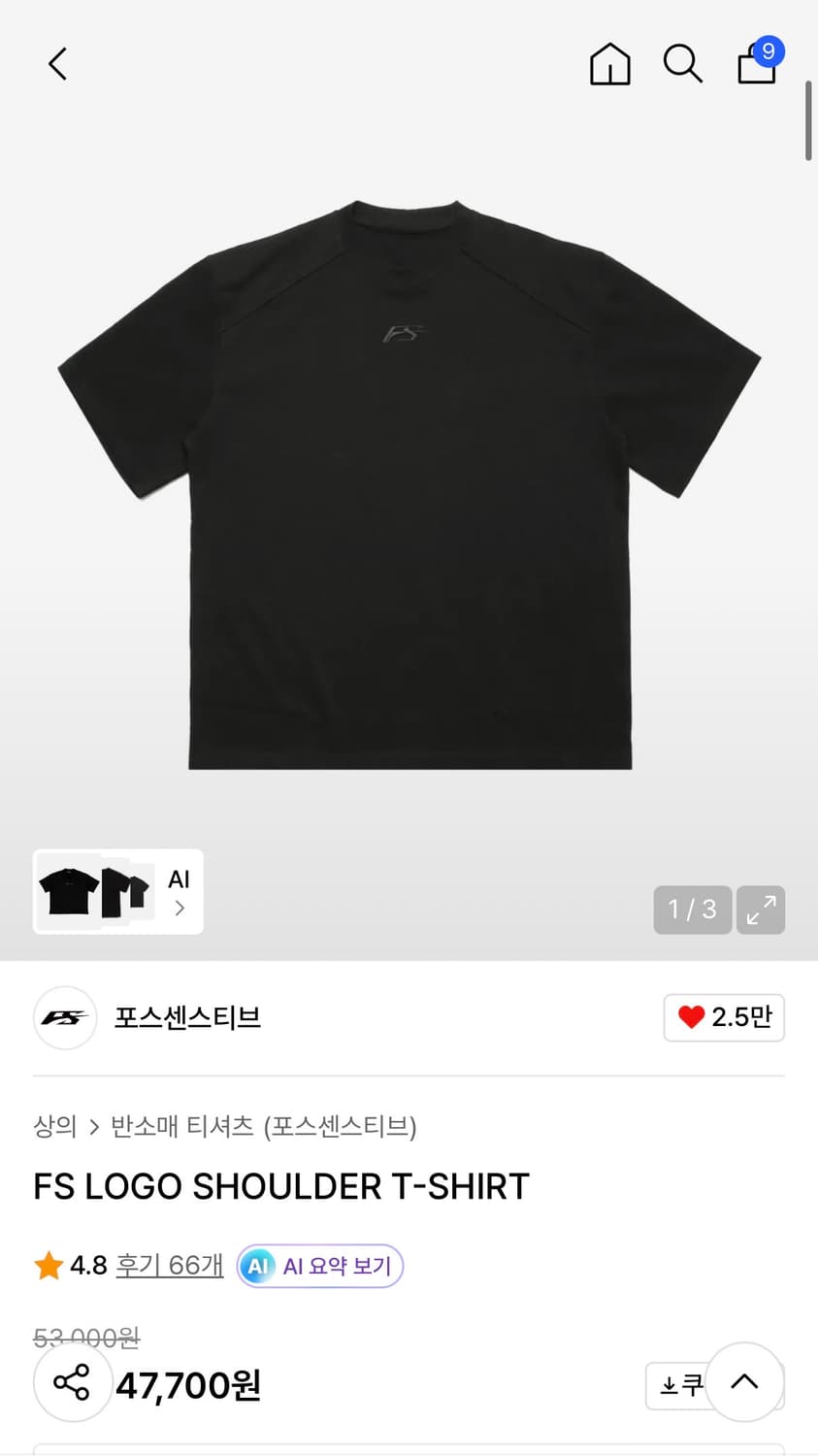 포스센스티브 FS 로고 반팔 티셔츠 블랙 1사이즈 (0사이즈 교환) 상품이미지1