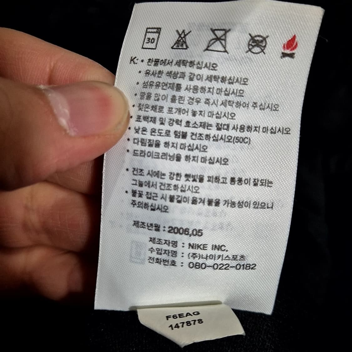 나이키 total90 바람막이 상품이미지7