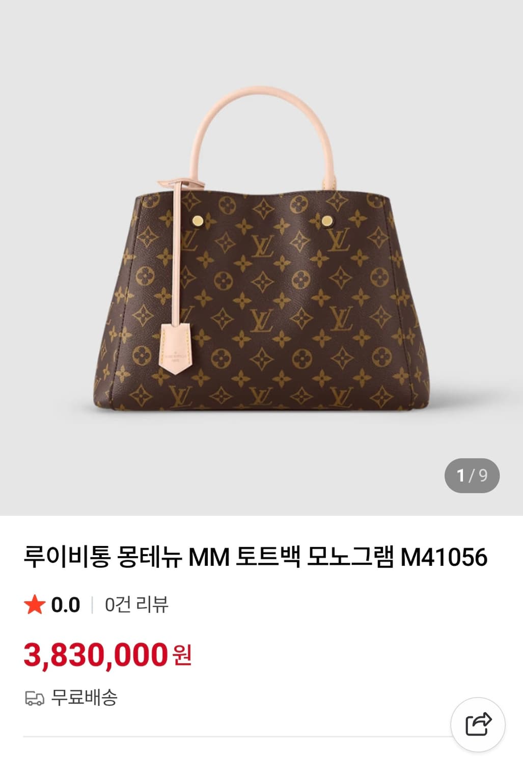 루이비통 몽테뉴 상품이미지2