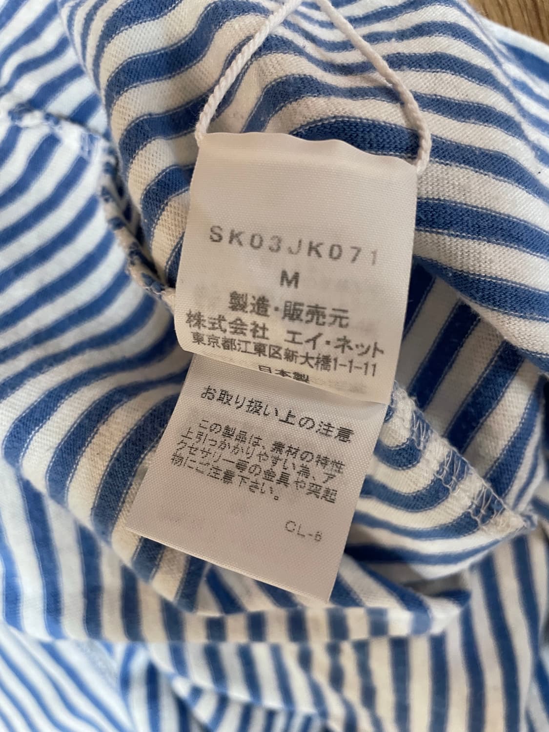 Sunao Kuwahara 별 패턴 스트라이프 탑 상품이미지10