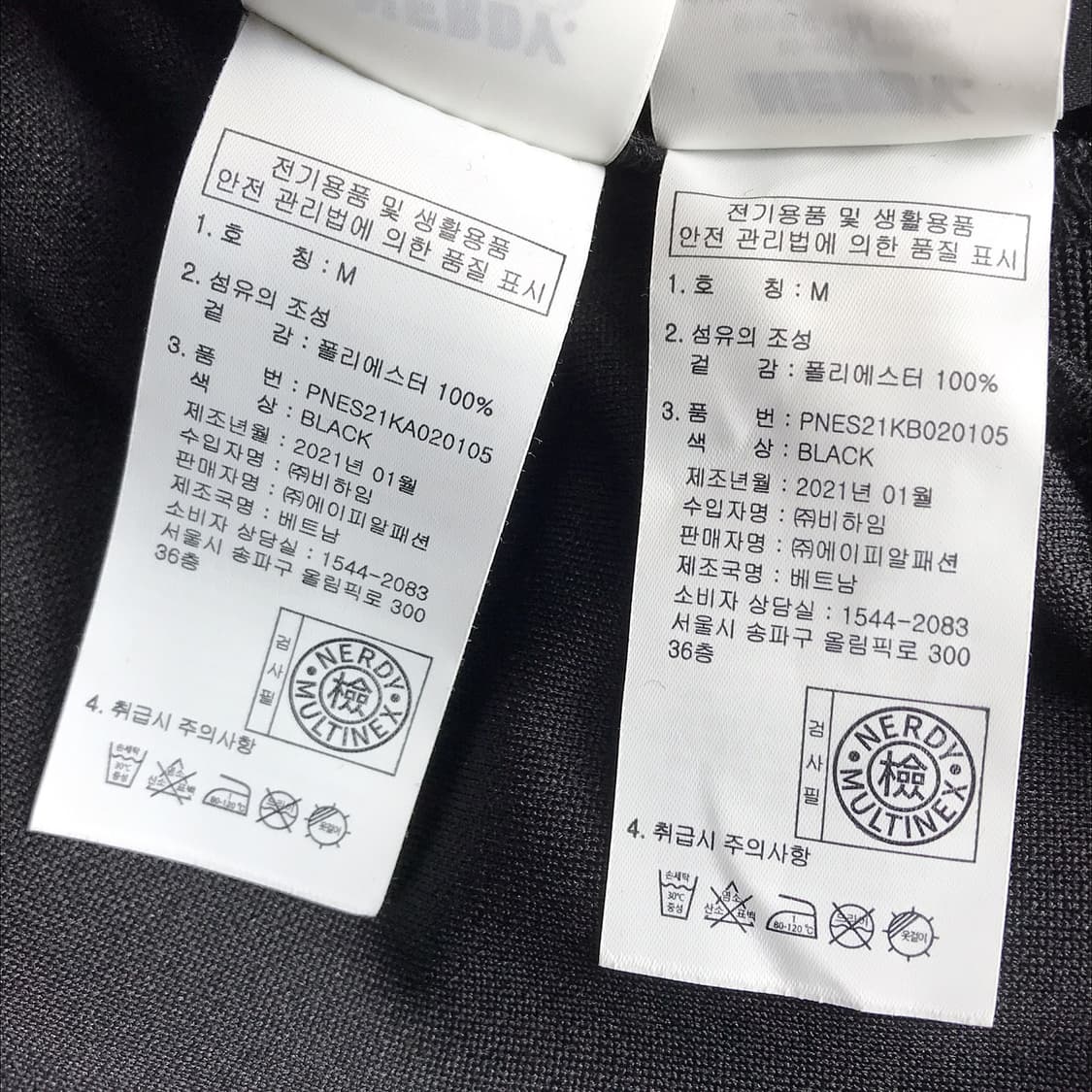 널디 트레이닝복 츄리닝 세트 남성M 상품이미지10