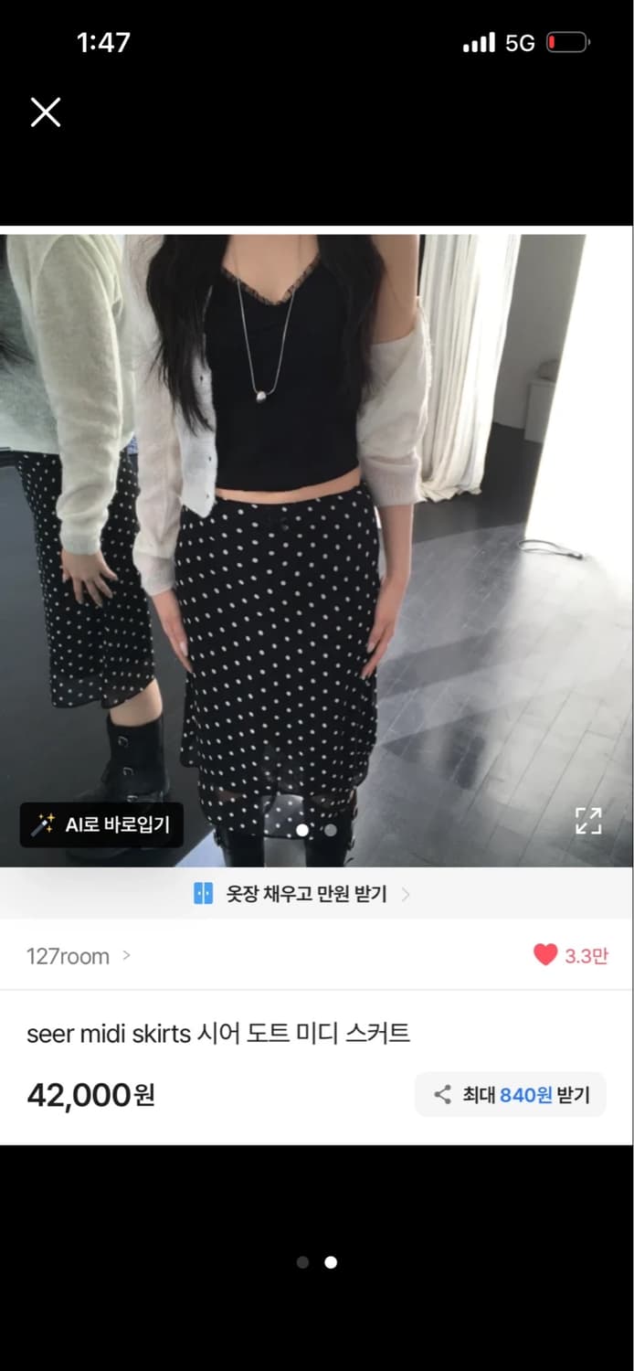 127room 도트 미디 스커트 상품이미지2
