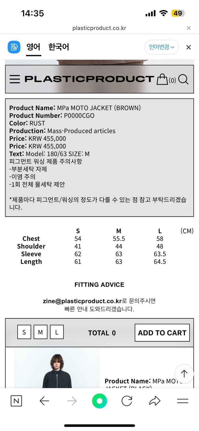 플라스틱프로덕트 모토 자켓 상품이미지3